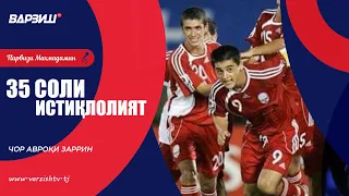 35 Соли Истиқлолият. Чор авроқи заррин