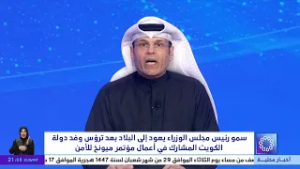 سمو رئيس مجلس الوزراء يعود إلى البلاد بعد ترؤس وفد دولة الكويت المشارك في أعمال مؤتمر ميونخ للأمن