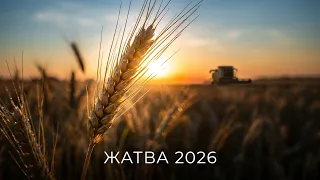 2026 HARVEST CAMPAIGN