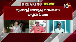 బుచ్చిరెడ్డిపాళ్యం కేసులో షాకింగ్ ట్విస్ట్ | Nellore Buchireddypalem Incident | 10TV