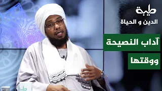 Sheikh Dr. Abdel-Hay Youssef: Etiquette of Giving Advice, Its Proper Timing, and When It Becomes ...