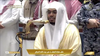 صلاة العشاء من المسجد الحرام بـمكة المكرمة - تلاوة الشيخ د. ياسر الدوسري.