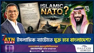 তারেক রহমানকে সৌদি সফরের আমন্ত্রণ, ইসলামিক ন্যাটোতে যুক্ত হবে বাংলাদেশ?| Tarique Rahman Saudi Invite