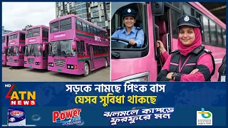 রাজধানীতে দাপিয়ে বেড়াবে গোলাপি বাস, ড্রাইভার ও কন্ডাক্টর-সবাই নারী | Pink Bus | Women Safety