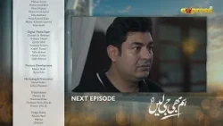 Hum Bhi Ji Lain Episode 14 | Teaser | Yasir Nawaz | Faiza Hassan | Express TV
