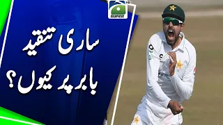 Babar Azam Under Fire! What's Really Happening?