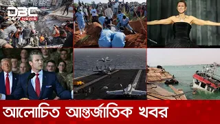 সারাদিনের আলোচিত আন্তর্জাতিক খবর | ১৬ সেপ্টেম্বর, ২০২৬ | DBC NEWS