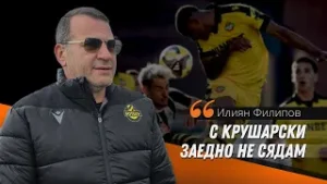 Илиян Филипов: Ще защитя Ботев, каквото и да ми струва