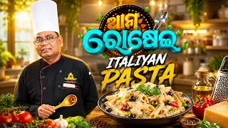 Ama Rosei: Italian Pasta Recipe by Chef Prafulla Nayak | DD Odia