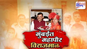 Vishesh | मुंबईत महापौर विराजमान, Ritu Tawde यांनी घेतली महापौरपदाची शपथ | BMC Mayor