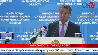 СТАБИЛЬНОСТЬ,  ПРЕЖДЕ ВСЕГО