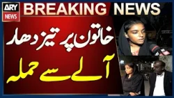 Woman Attacked with Sharp Weapon in Mehran Town, Korangi