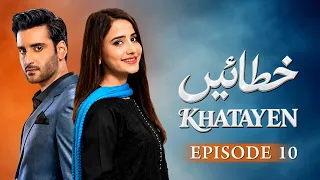 Khatayen Episode 10 | Agha Ali, Sania Shamshad, Sidra Batool | Latest Pakistani Drama