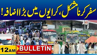 12AM News Bulletin | 09 Septmber 2026 | City 41