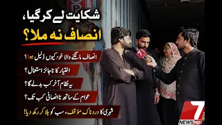 Citizen Breaks Down in Tears After Reciting the Kalma