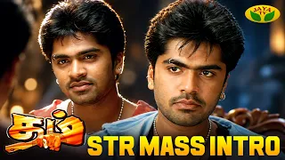 Silambarasan Comical Mass Moments | Rakshita | Dum | A.Venkatesh | jaya Tv