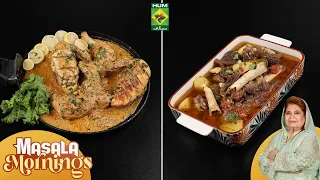 Malai Tawa Chicken, Dam Pukth | Masala Mornings | Shireen Anwar | 28 July 26 | Masala TV