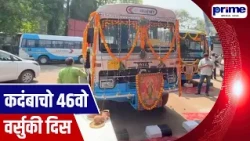CM Announces 20% Discount on Kadamba Monthly Passes from November 1