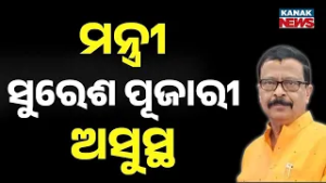 Odisha Revenue Minister Suresh Pujari Admitted To AIIMS Bhubaneswar ICU