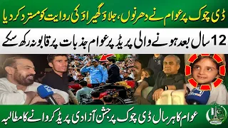 No More Protests! Historic Independence Parade at D-Chowk | Public Shocking Reaction | City 42