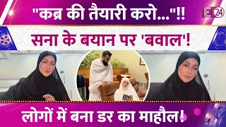 Sana Khan's Bold Reminder on Life & Death Sparks Massive Reactions। लोगों में बना डर का माहौल!