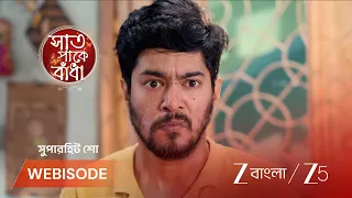 Saat Pake Bandha | EP - 181 | Webisode 2 | Sep 15 2026 | Zee Bangla