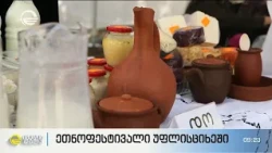 უფლისციხეში ეთნოფესტივალი გაიმართა