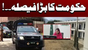 Major Decision to Protect Students in Chiniot | Security Tightened at Schools | City 41