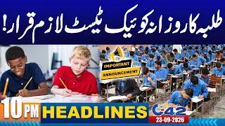 Big News For Students | Daily Quick Tests Now Mandatory | 10PM News Headlines | 23 Sep 2026 | City42