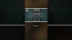 پدر از مرگ برگشت، پسر از بیراهه