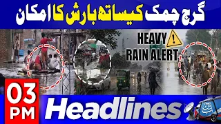 Heavy Rainfall Start In Karachi | Weather Alert | 03 PM Headlines | 2 Aug 26 | Abbtakk