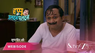 Happu Ki Ultan Paltan | Episode - 101 | Part 2 | Daroga Happu Singh, Rajesh Singh, Katori Devi Singh
