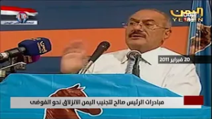 مبادرات الرئيس علي عبدالله صالح في 2011م لتجنيب اليمن الانزلاق نحو الفوضى