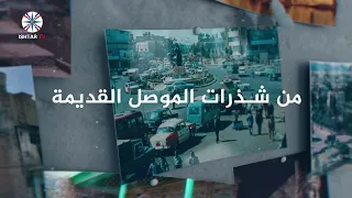 A New Episode of "Gems from Old Mosul": Meanings of Some Words and Phrases in the Mosuli Dialect