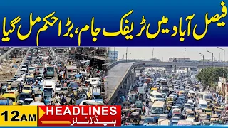 Traffic Jam in Faisalabad, Major Order Issued | 12 AM News Headlines | 29 Sep 2026 | City 41