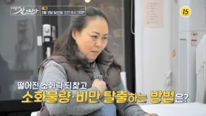 어떻게 살 것인가 64회 예고 TV CHOSUN 260308 방송