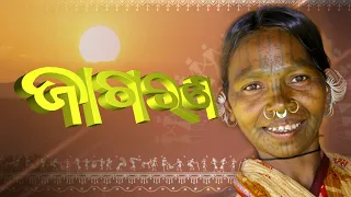 Santali Culture & Heritage Special Discussion | Jagaran | DD Odia