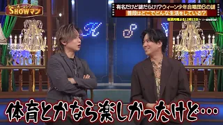 有名だけど謎だらけ!? “ウィーン少年合唱団”の謎を堂本光一＆加藤シゲアキが徹底解剖!!｜#光一&シゲのSHOWマン!! #TVer で最新話配信中！