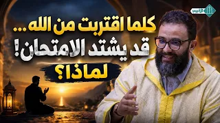 The Closer You Get to God... The Harder the Trial May Become! Why? ...Mahdi El-Chaoui