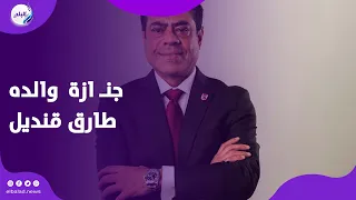 الخطيب وأحمد موسى ومرتجى في مقدمة المشيعين .. لقطات خاصة من جنازة والدة طارق قنديل