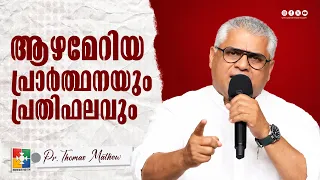 PR. THOMAS MATHEW