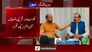 Tariq fazal chaudhry exclusive interview Such News