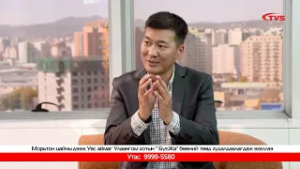 "Гэгээн Өглөө" хөтөлбөр. "СТИМО" компанийн "Морьтон" цай