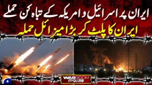 US–ISRAEL Strikes IRAN..!! | Geo News 6 PM Geo Bulletin | 6th Marach 2026