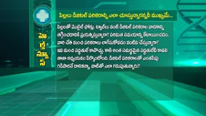 డిజిటల్ పరికరాల్ని ఎలా చూస్తున్నారన్నదీ ముఖ్యమే | Sukhibhava | ETV Life