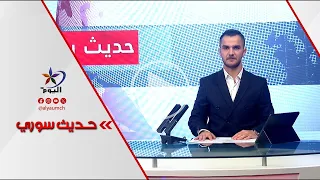 مؤتمر عربي في عمّان لبحث الشراكات المصرفية والاستثمارية مع سوريا.. التفاصيل؟
