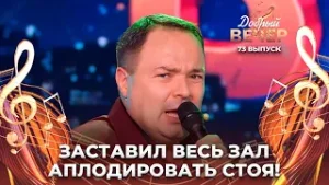 Сергей Дубовик | На дальней станции сойду. ДОБРЫЙ ВЕЧЕР!