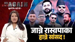 एसपीदेखि आईजीपीलाई घिसार्दै लाने धम्की ! को हुन्, ‘सिंगल–सिंगल टुडिखेलमा भीड्न चुनौती दिने  ?