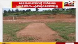 Construction Halted: Sports Ground Abandoned and Taken Over by Miscreants