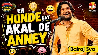 Balraj Syal | Je Kudiyan Kol Mobile Naa Hove Taan | The Great Punjabi Comedy Show-S01 | Comedy 2026